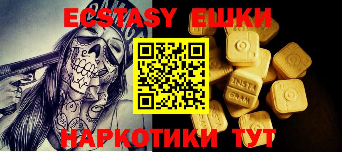 Экстази Philipp Plein  Экстази  Лесосибирск  мега как войти  Вход с VPN  Экстази 250 мг 