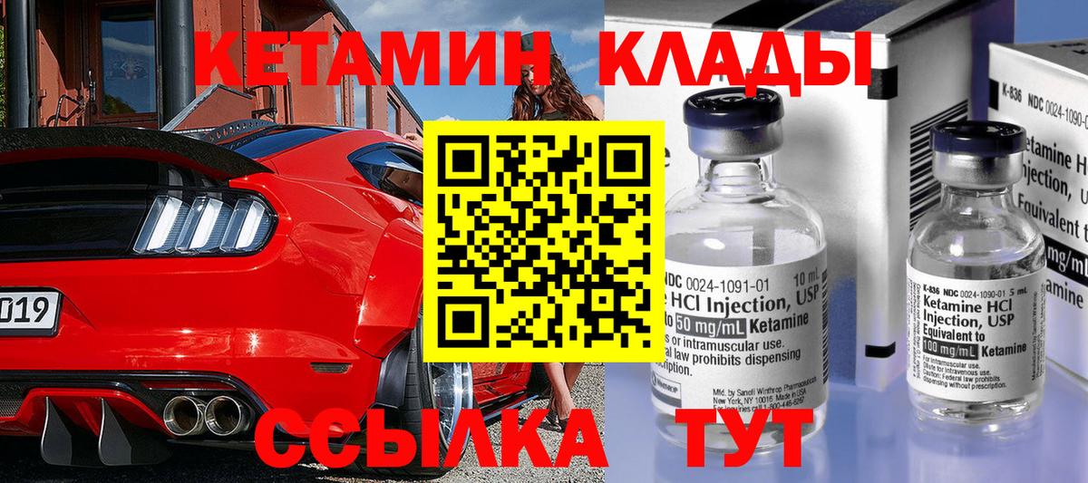 Лесосибирск  КЕТАМИН VHQ  КЕТАМИН ketamine  Вход с VPN 