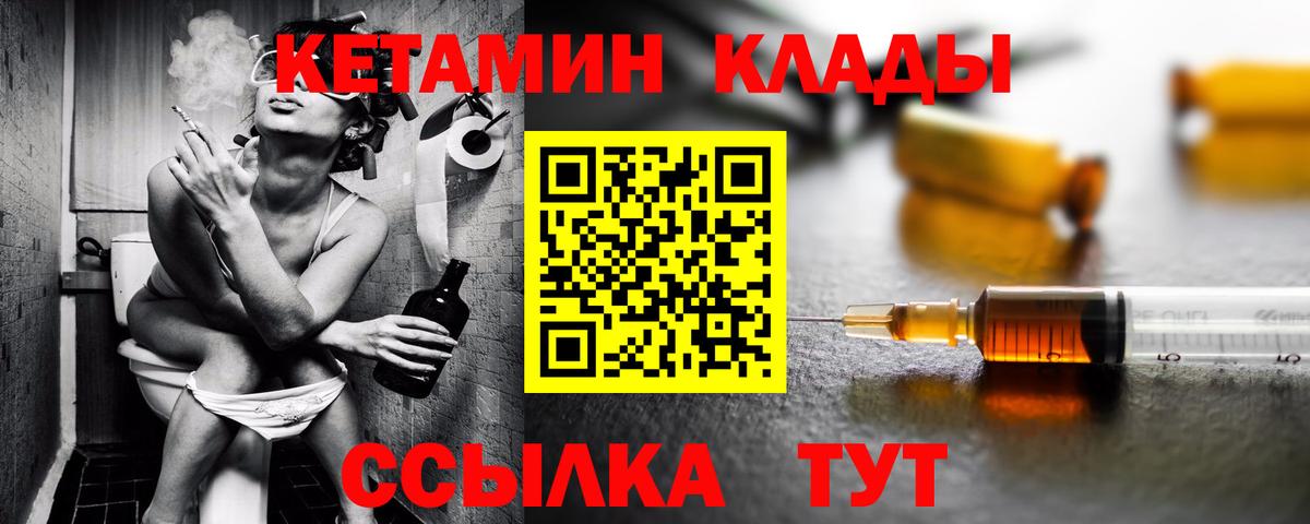 КЕТАМИН ketamine Лесосибирск