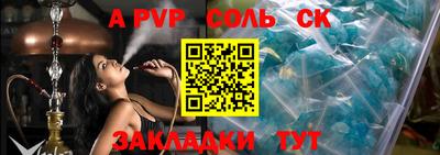 а пвп мука Рузаевка