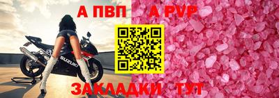 а пвп мука Рузаевка