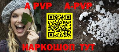 а пвп мука Рузаевка