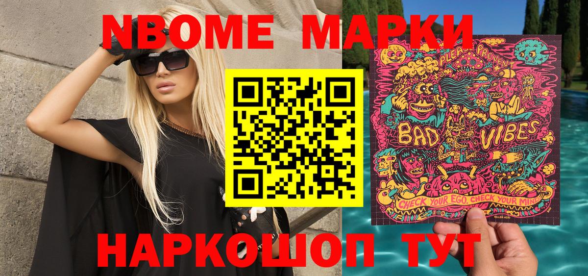 Наркотические марки 1,8мг Лесосибирск