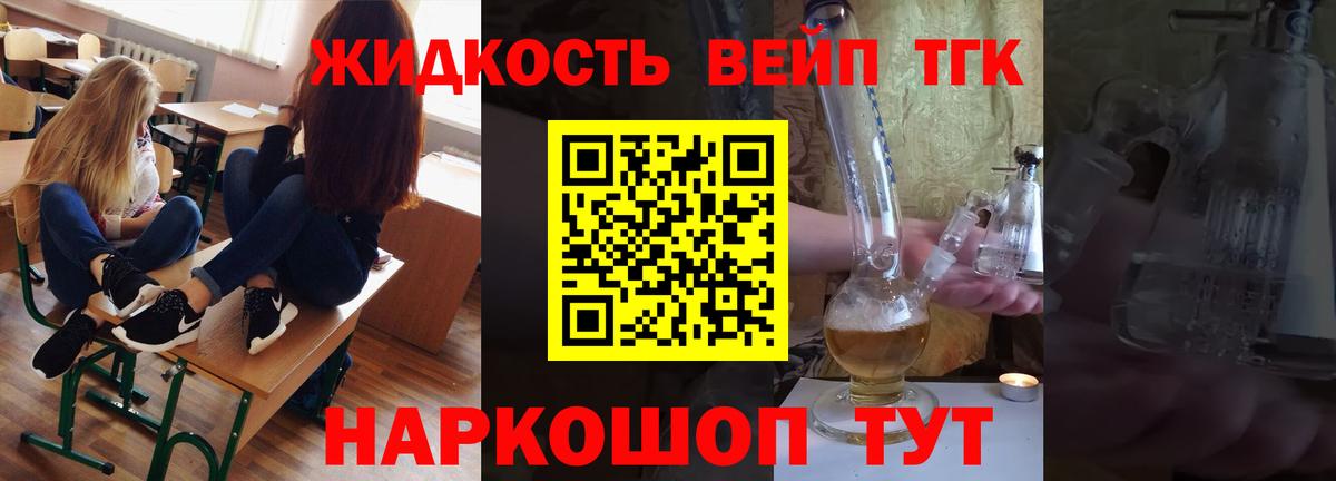 Лесосибирск  Дистиллят ТГК гашишное масло  Вход с VPN  Дистиллят ТГК вейп 