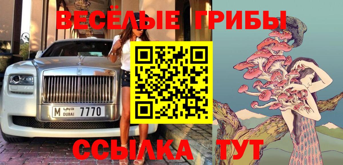 Галлюциногенные грибы ЛСД Лесосибирск